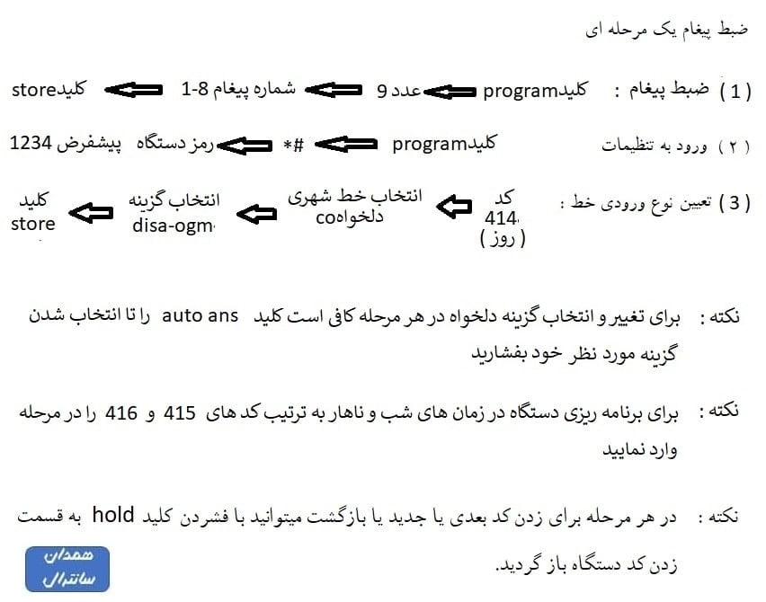 تلفن گویا یک مرحله ای