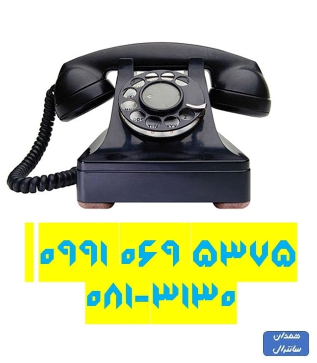 خرابی تلفن همدان
