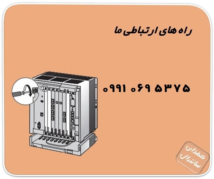 تعمیر سانتنرال